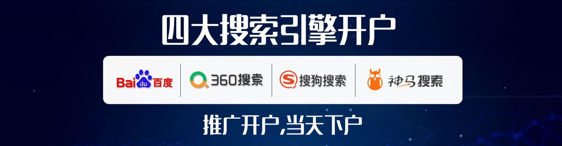 密云竞价托管